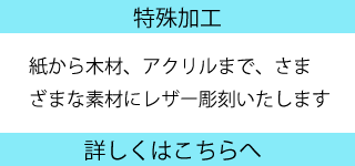 レーザー加工 レーザー加工